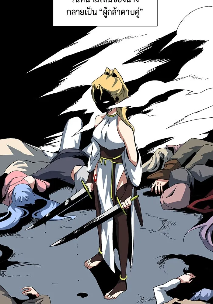 One Step Closer to the Demon King ตอนที่ 79 38