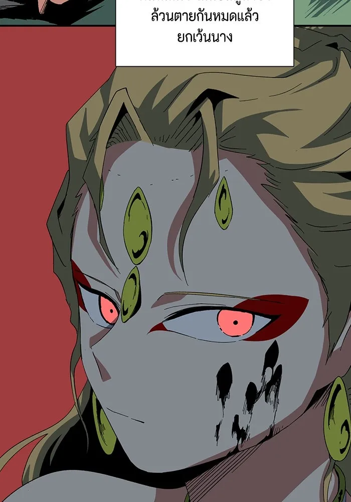 One Step Closer to the Demon King ตอนที่ 79 40