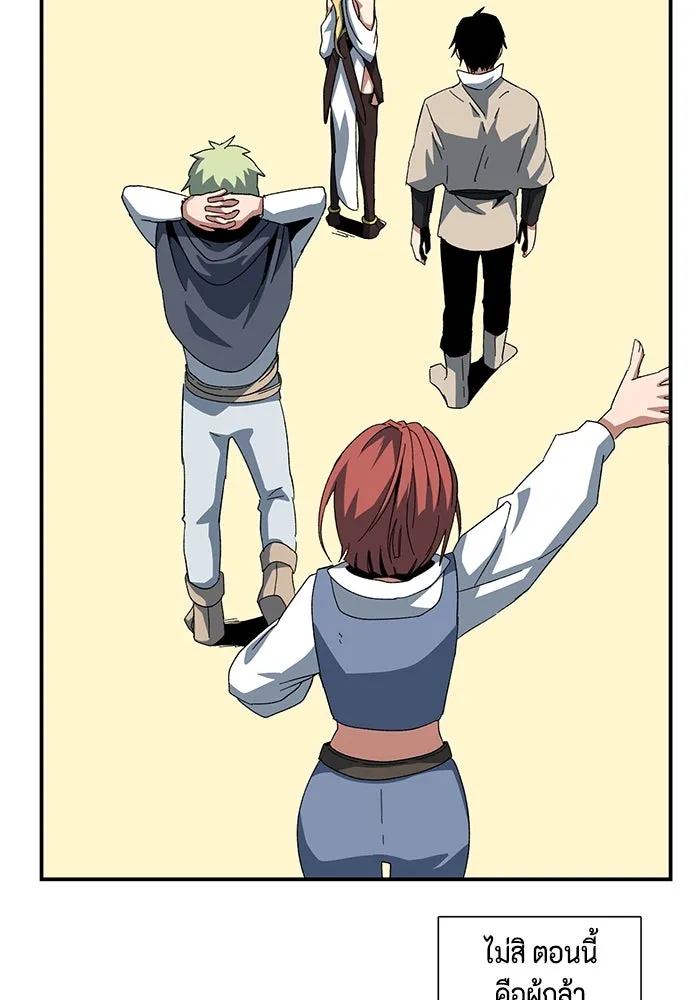 One Step Closer to the Demon King ตอนที่ 79 43