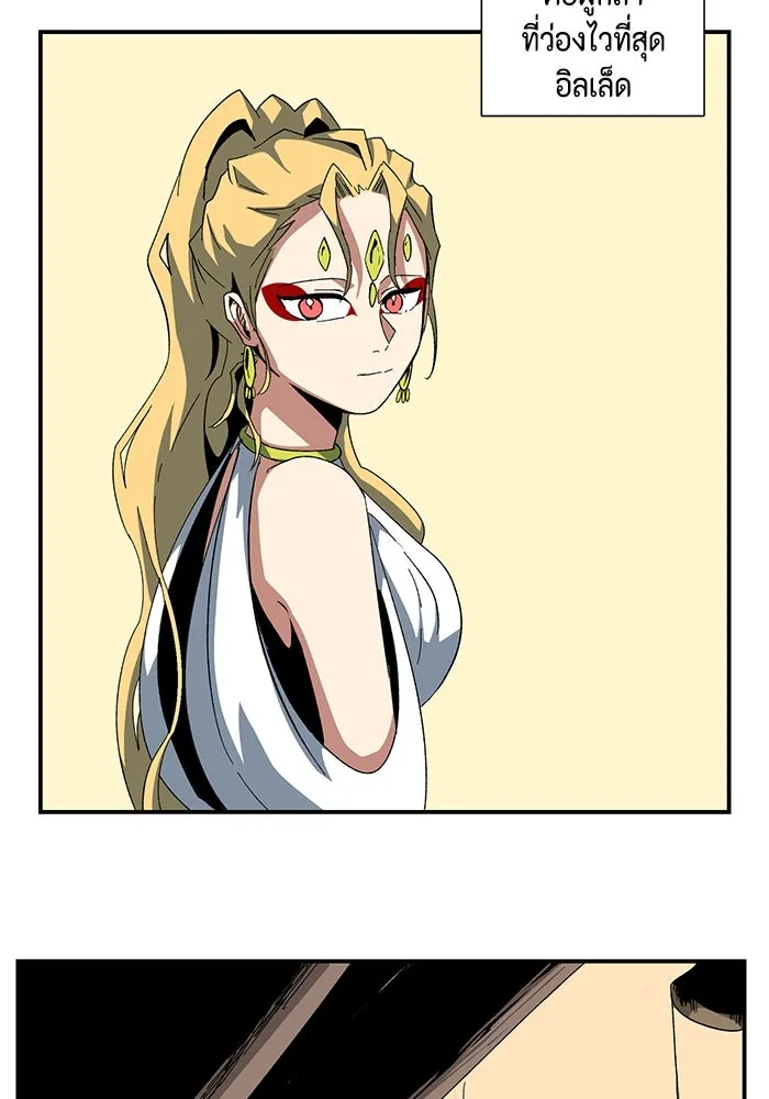 One Step Closer to the Demon King ตอนที่ 79 44