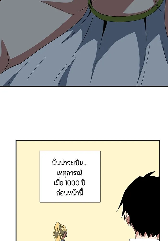 One Step Closer to the Demon King ตอนที่ 79 41