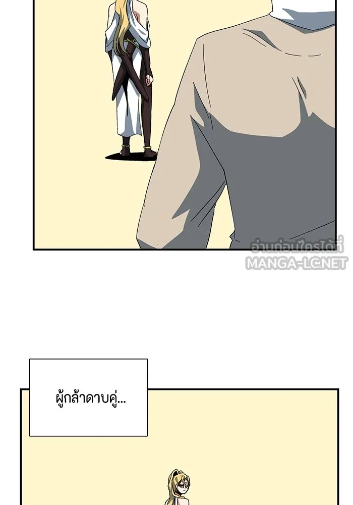 One Step Closer to the Demon King ตอนที่ 79 42