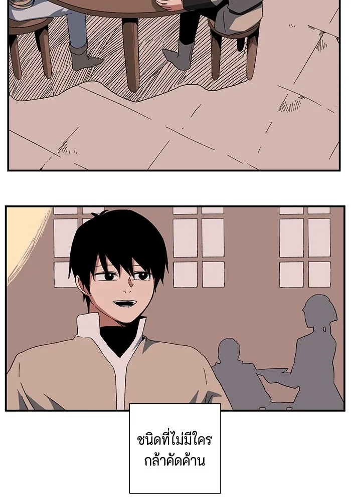 One Step Closer to the Demon King ตอนที่ 79 46