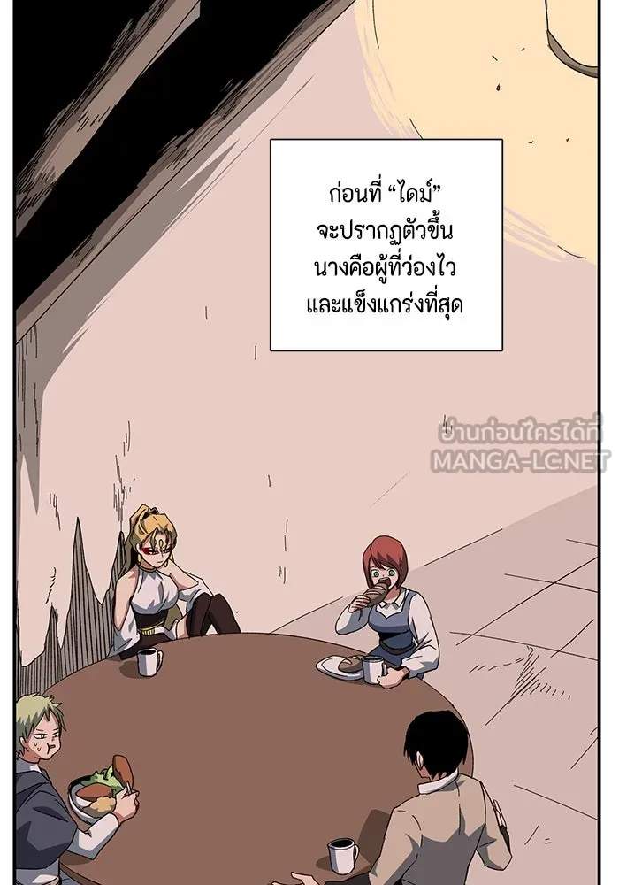 One Step Closer to the Demon King ตอนที่ 79 45