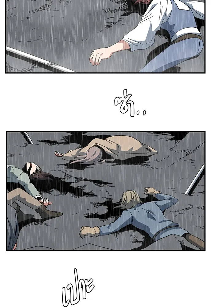 One Step Closer to the Demon King ตอนที่ 79 50