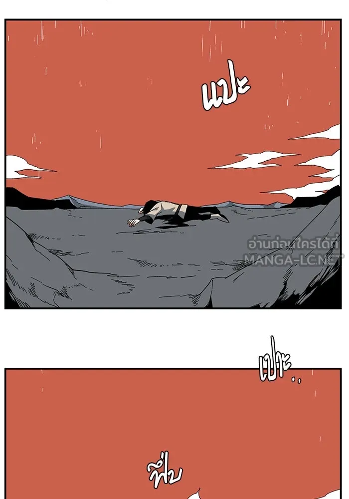 One Step Closer to the Demon King ตอนที่ 79 51