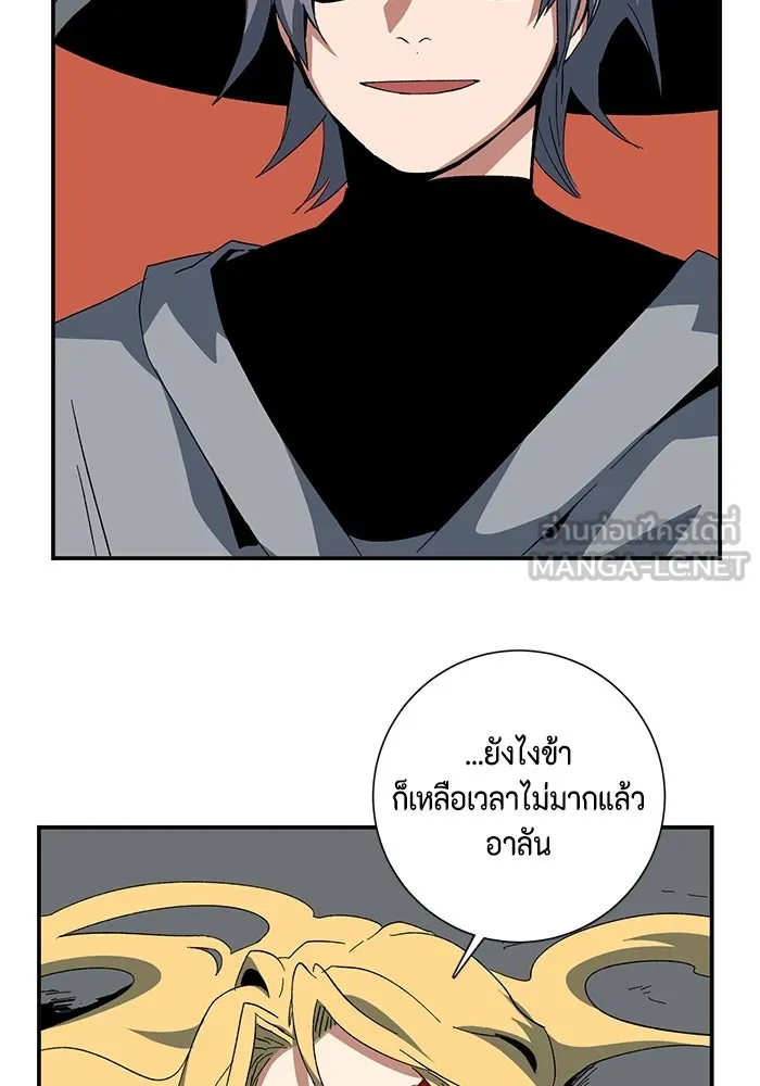 One Step Closer to the Demon King ตอนที่ 79 60