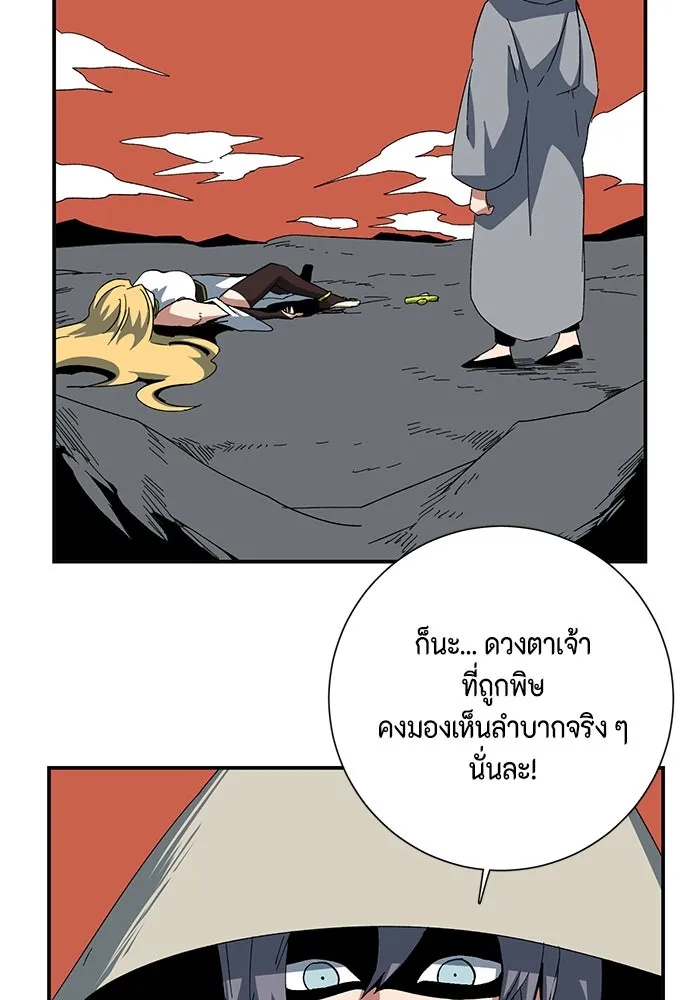 One Step Closer to the Demon King ตอนที่ 79 59