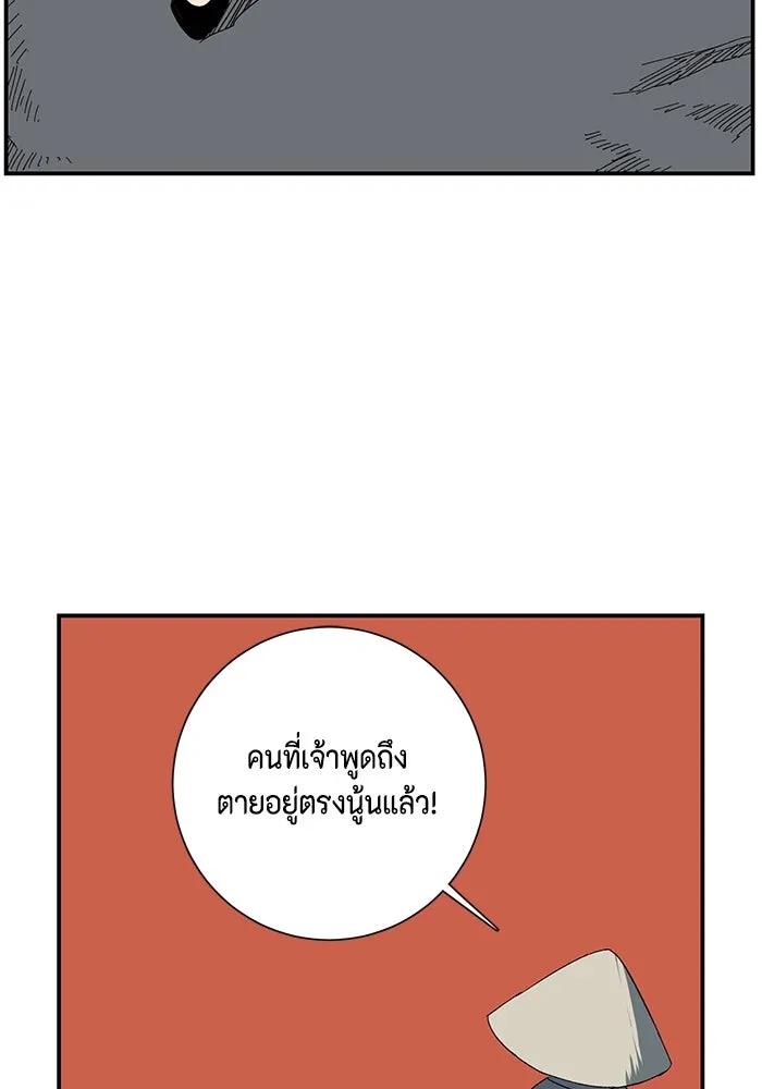 One Step Closer to the Demon King ตอนที่ 79 58