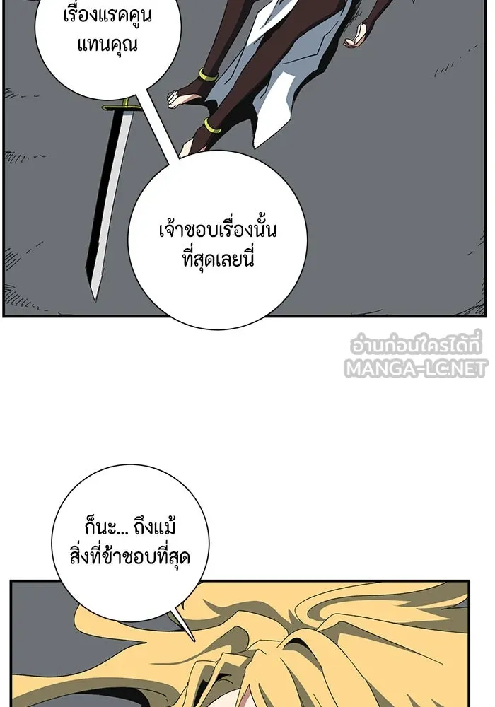 One Step Closer to the Demon King ตอนที่ 79 66