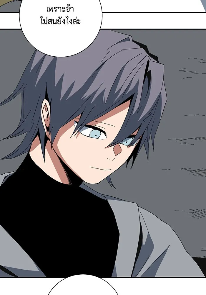 One Step Closer to the Demon King ตอนที่ 79 64