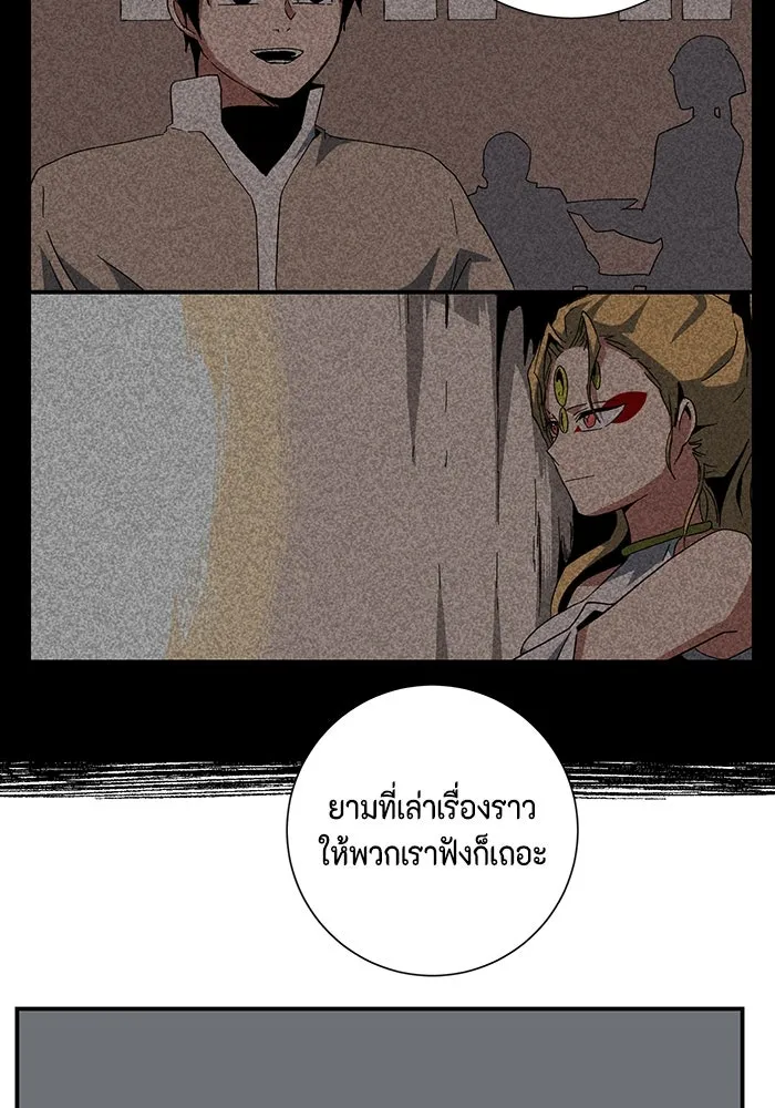 One Step Closer to the Demon King ตอนที่ 79 68
