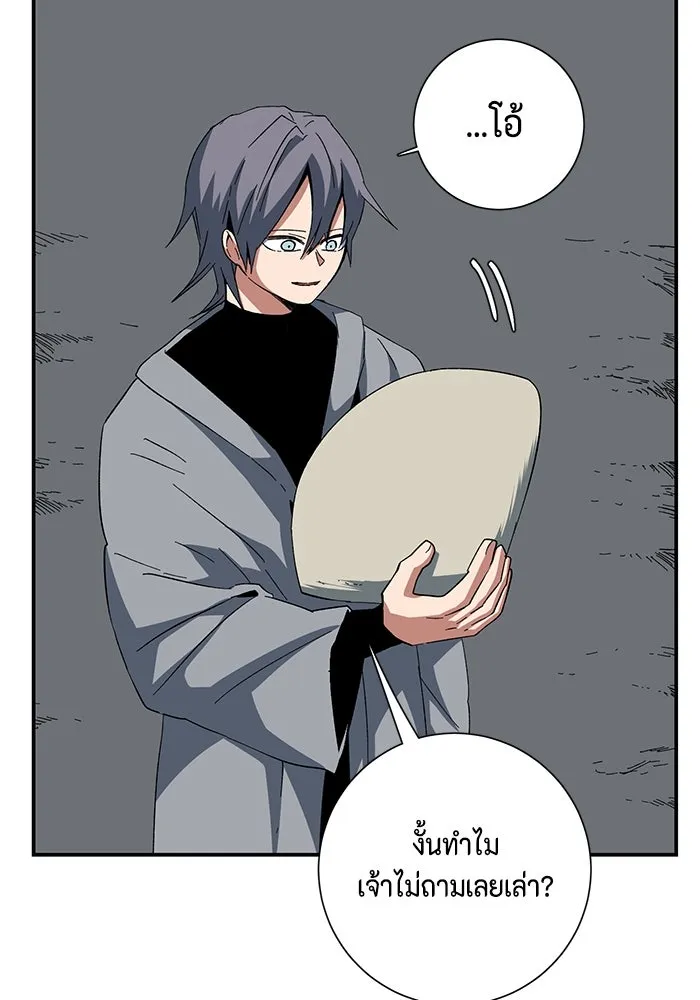 One Step Closer to the Demon King ตอนที่ 79 62