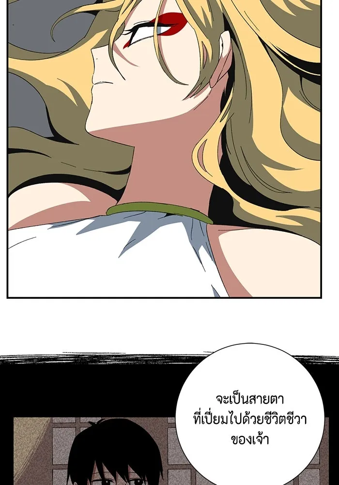 One Step Closer to the Demon King ตอนที่ 79 67