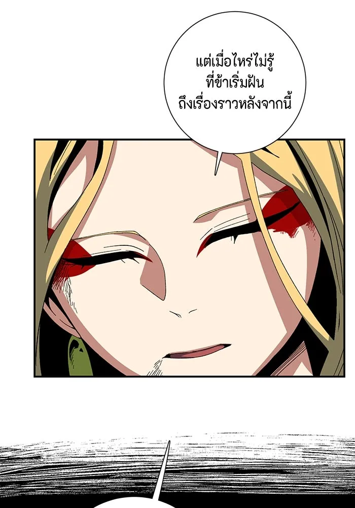 One Step Closer to the Demon King ตอนที่ 79 77