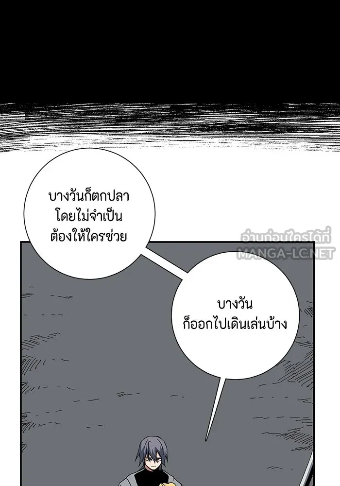 One Step Closer to the Demon King ตอนที่ 79 81