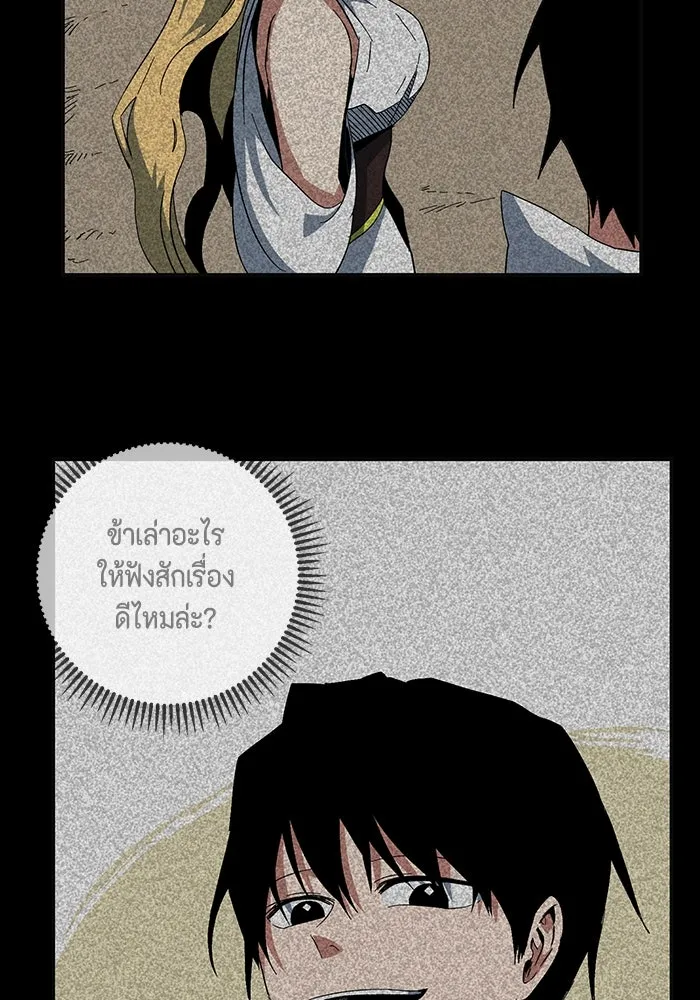 One Step Closer to the Demon King ตอนที่ 79 83