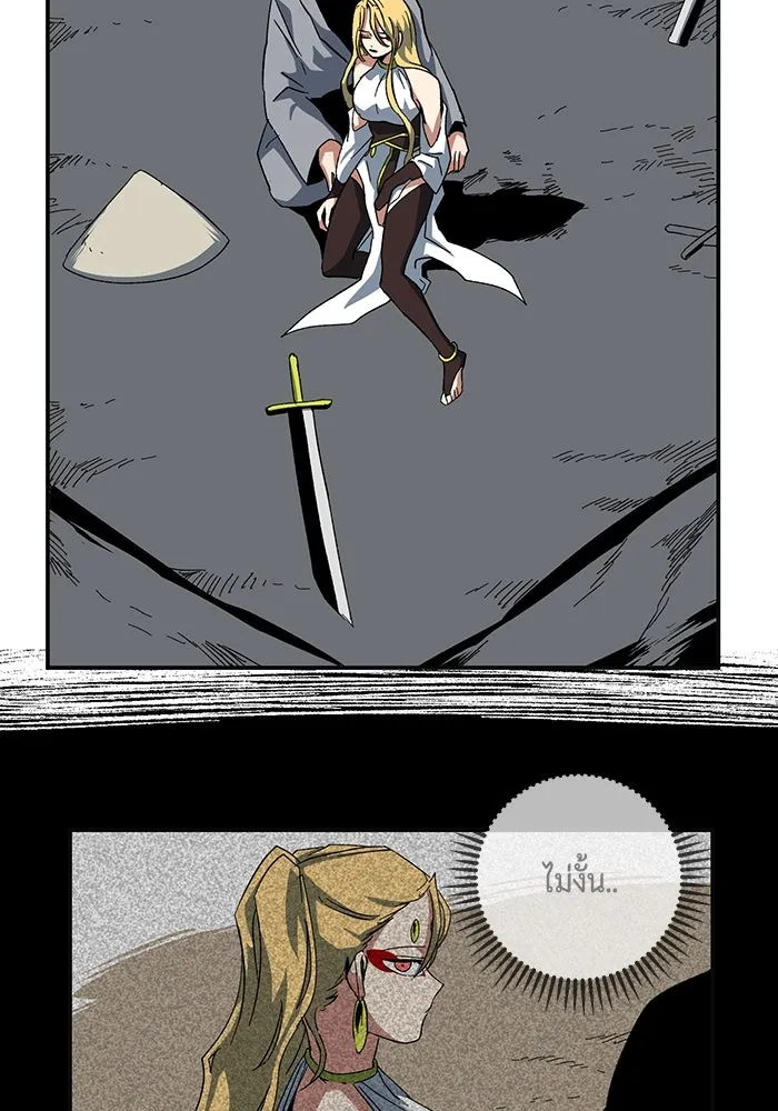 One Step Closer to the Demon King ตอนที่ 79 82