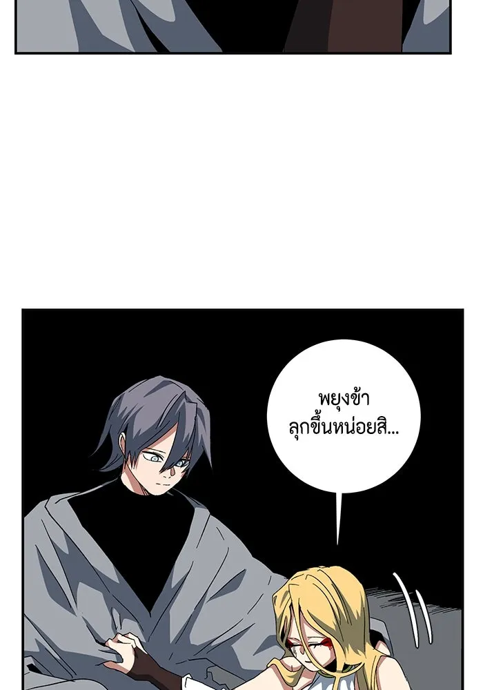 One Step Closer to the Demon King ตอนที่ 79 73