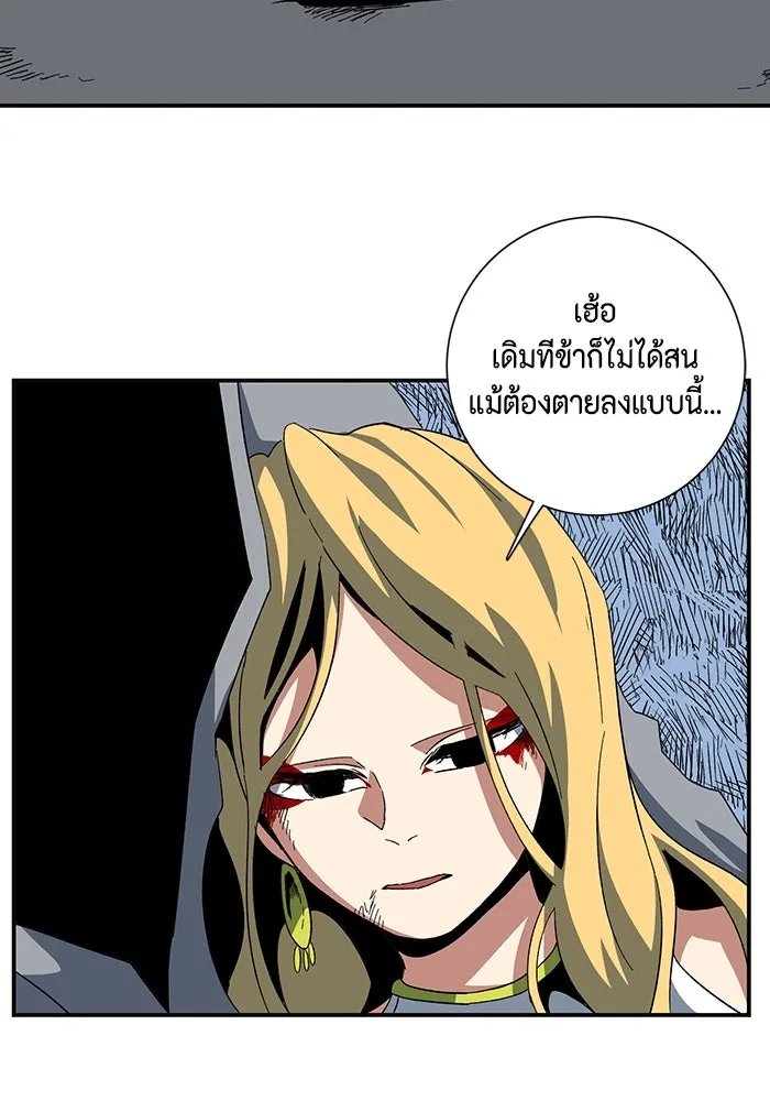 One Step Closer to the Demon King ตอนที่ 79 76