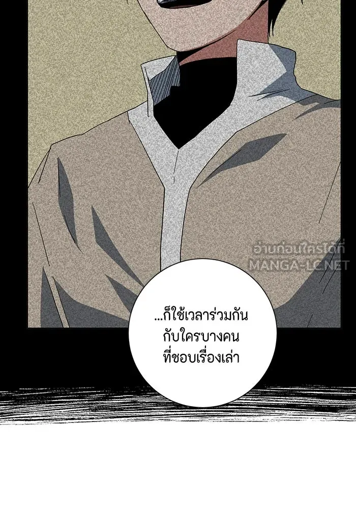 One Step Closer to the Demon King ตอนที่ 79 84