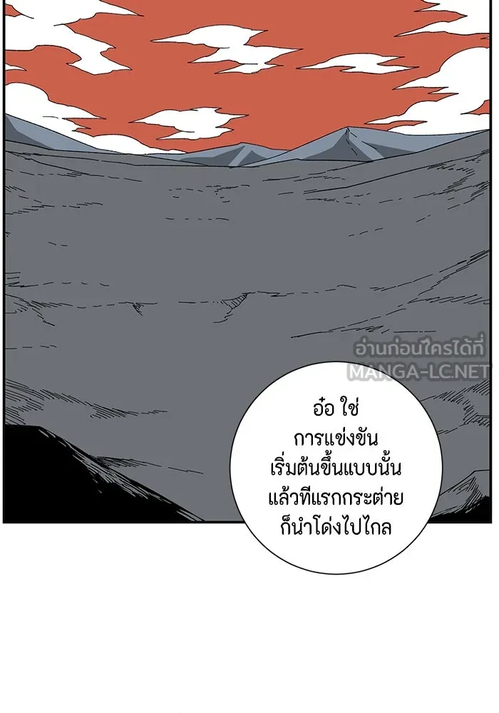 One Step Closer to the Demon King ตอนที่ 79 87