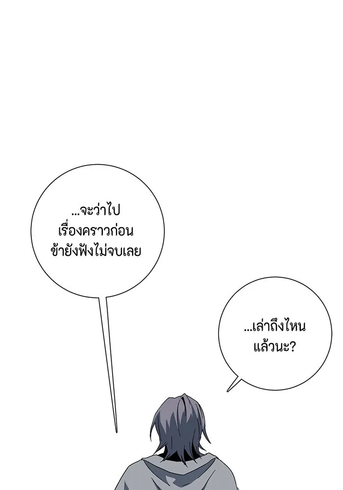 One Step Closer to the Demon King ตอนที่ 79 85