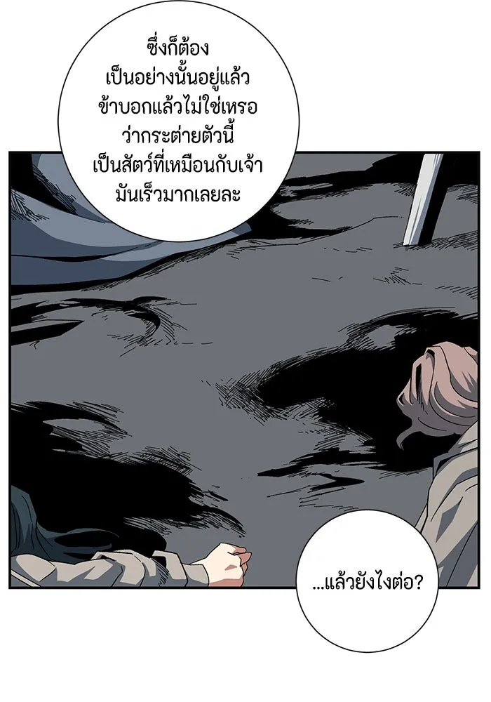 One Step Closer to the Demon King ตอนที่ 79 88