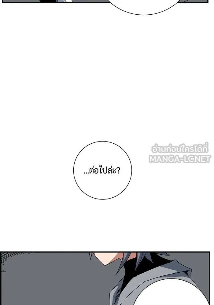 One Step Closer to the Demon King ตอนที่ 79 90