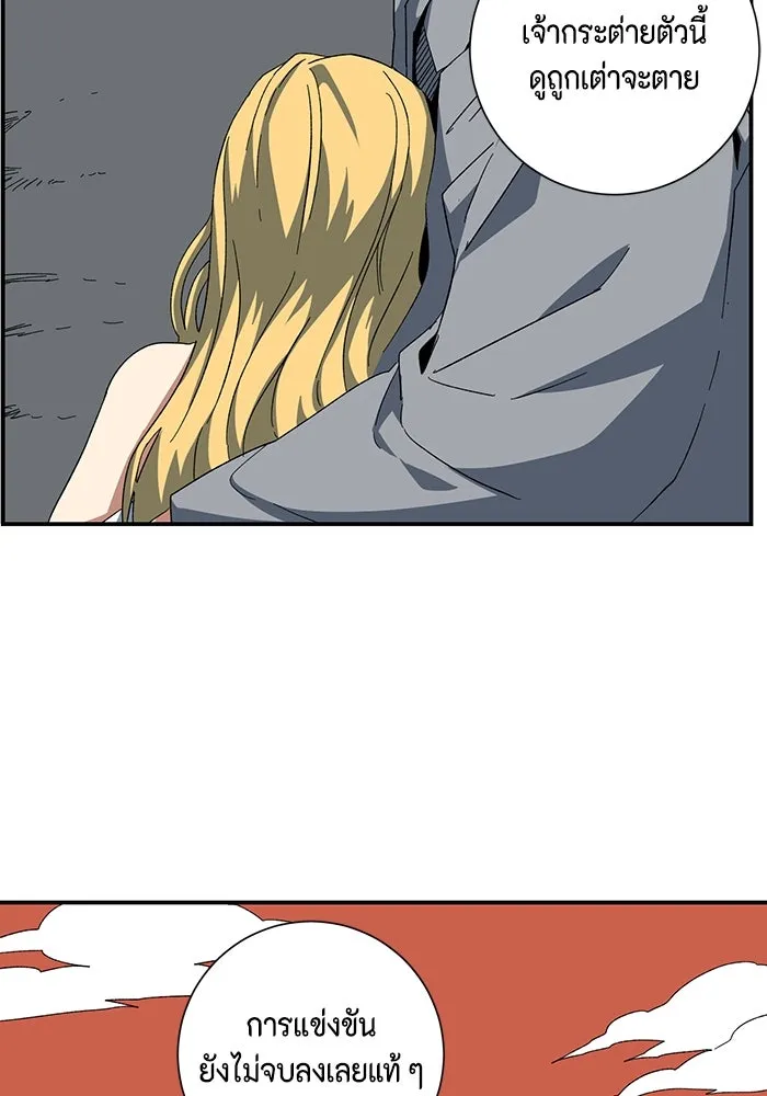 One Step Closer to the Demon King ตอนที่ 79 91