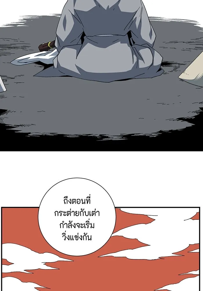 One Step Closer to the Demon King ตอนที่ 79 86