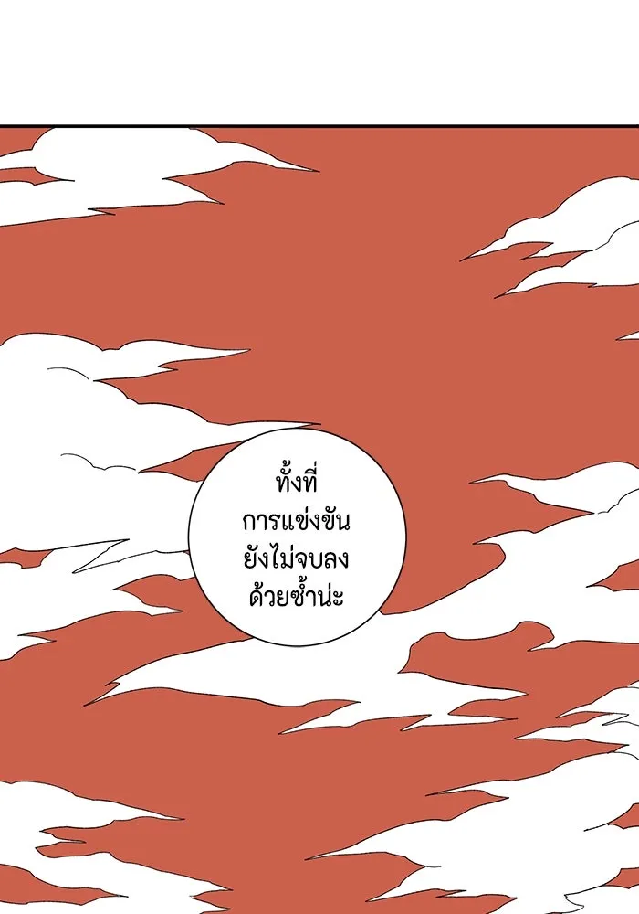 One Step Closer to the Demon King ตอนที่ 79 94