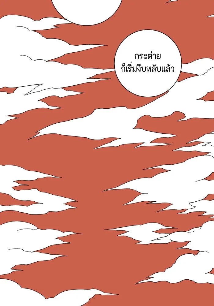 One Step Closer to the Demon King ตอนที่ 79 92