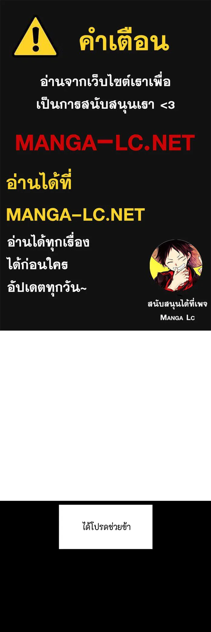 One Step Closer to the Demon King ตอนที่ 80 1