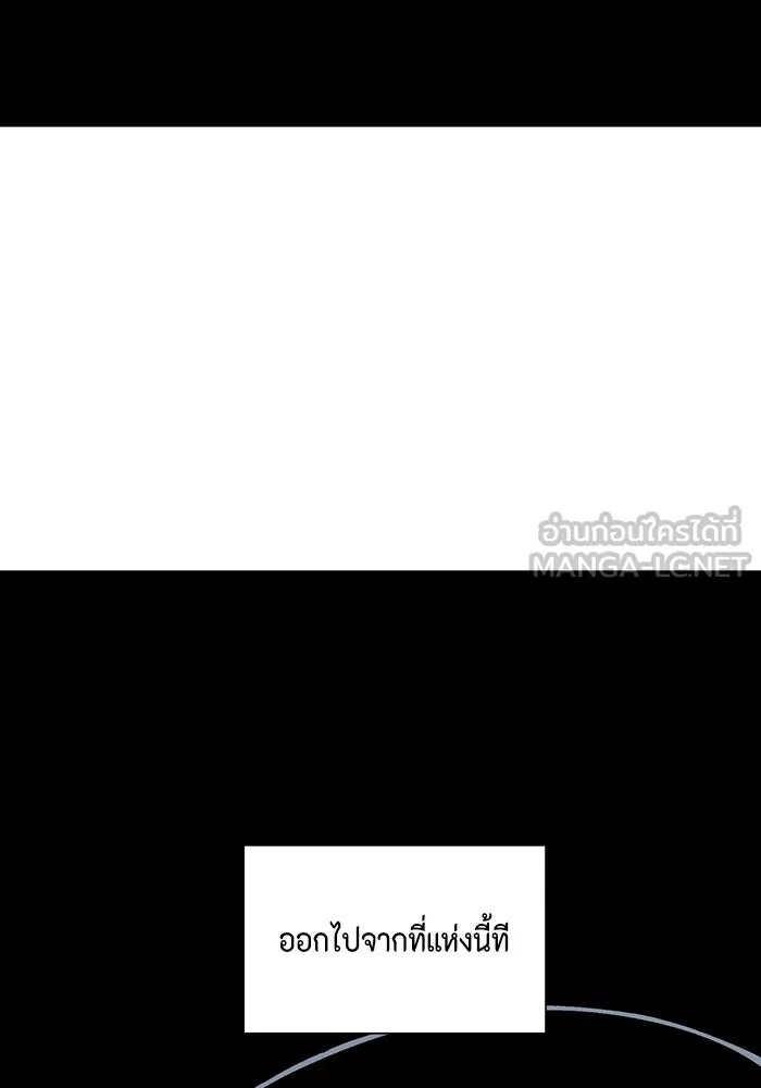 One Step Closer to the Demon King ตอนที่ 80 3