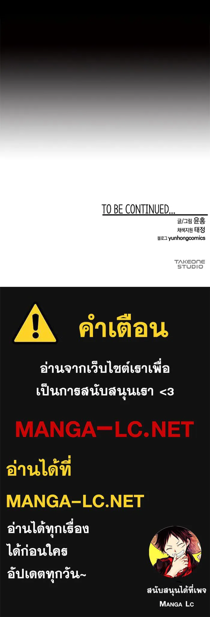 One Step Closer to the Demon King ตอนที่ 79 99