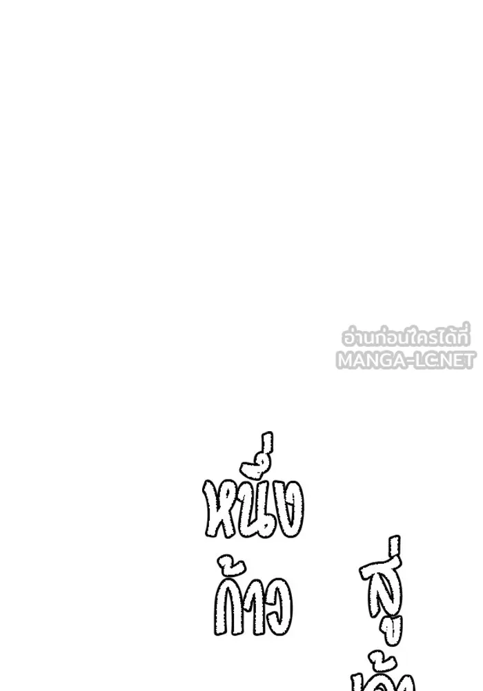 One Step Closer to the Demon King ตอนที่ 80 6