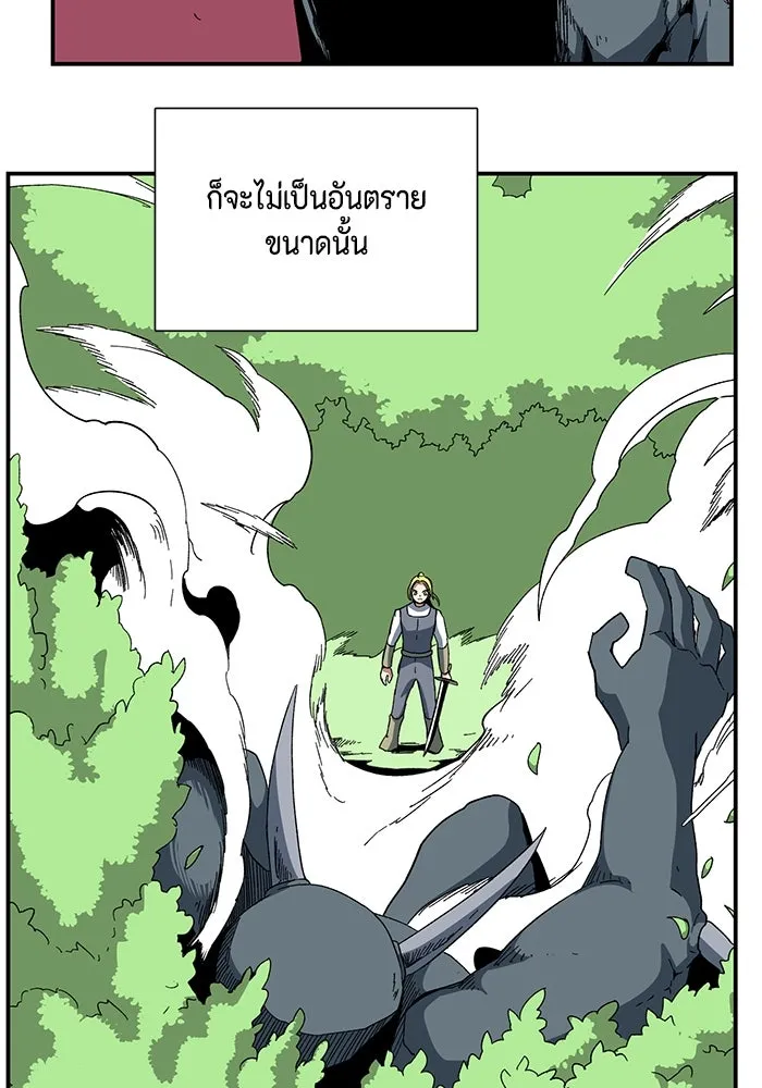 One Step Closer to the Demon King ตอนที่ 80 13