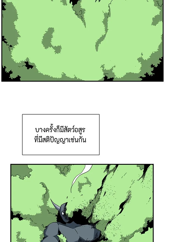 One Step Closer to the Demon King ตอนที่ 80 14