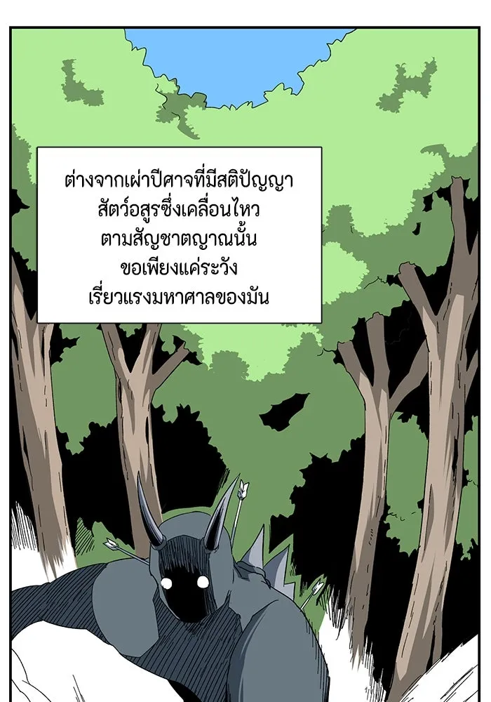 One Step Closer to the Demon King ตอนที่ 80 11