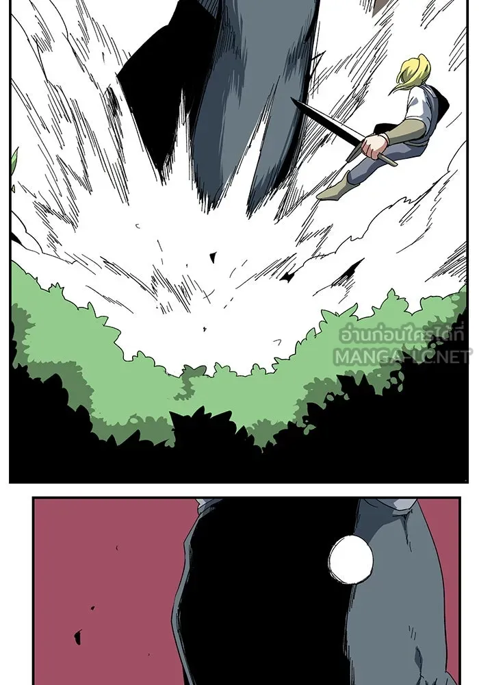 One Step Closer to the Demon King ตอนที่ 80 12