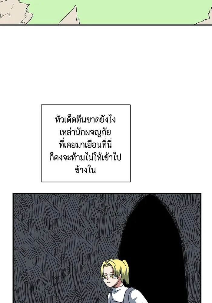 One Step Closer to the Demon King ตอนที่ 80 19