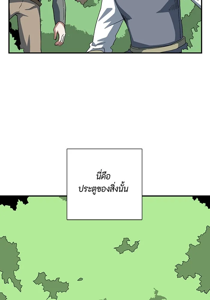 One Step Closer to the Demon King ตอนที่ 80 17