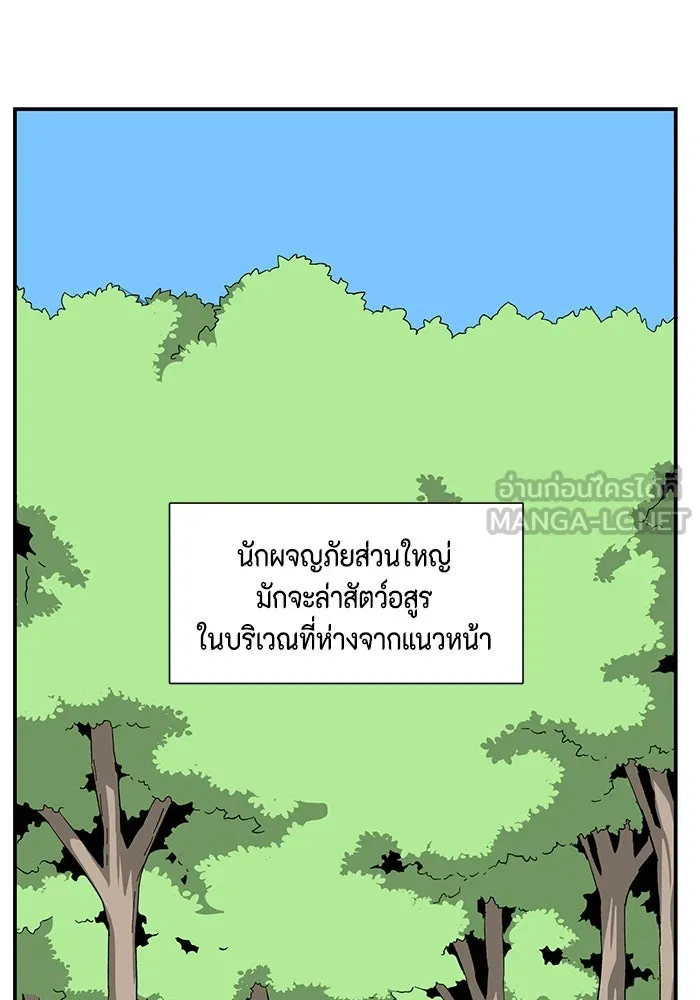 One Step Closer to the Demon King ตอนที่ 80 9