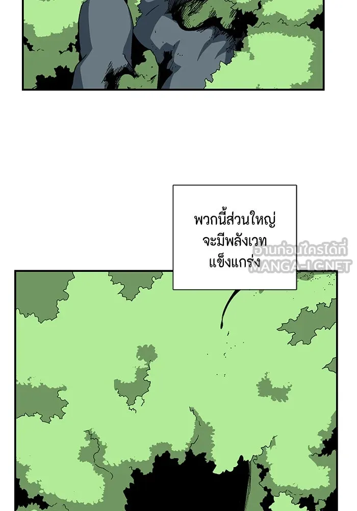 One Step Closer to the Demon King ตอนที่ 80 15