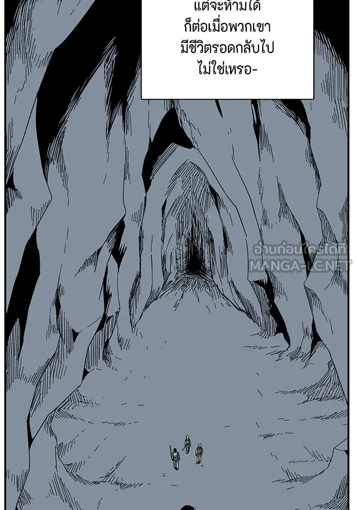 One Step Closer to the Demon King ตอนที่ 80 21