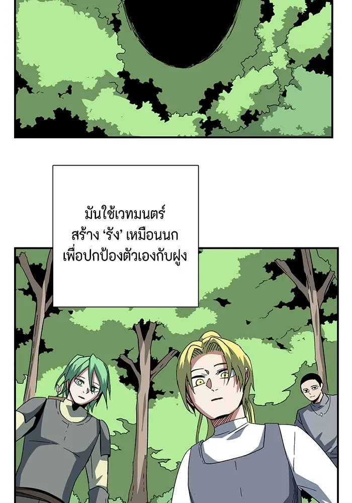 One Step Closer to the Demon King ตอนที่ 80 16