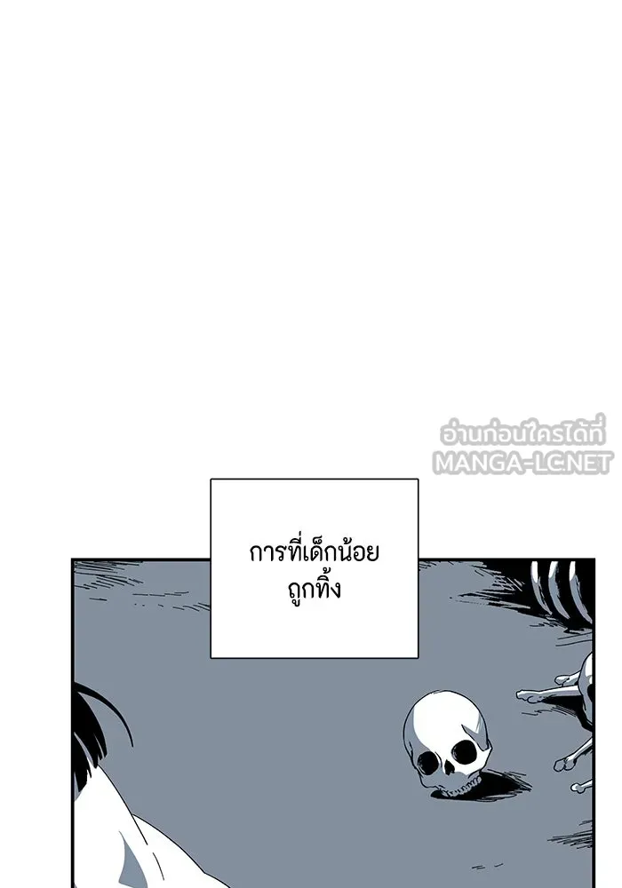 One Step Closer to the Demon King ตอนที่ 80 27