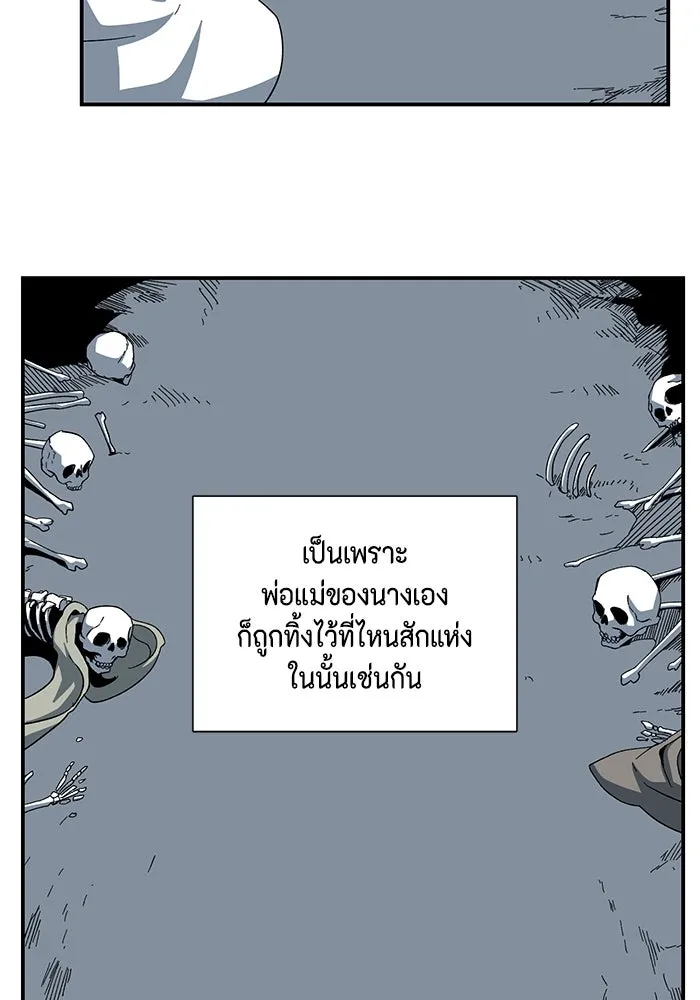 One Step Closer to the Demon King ตอนที่ 80 28