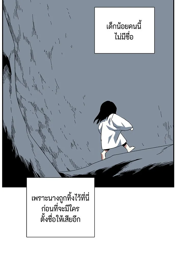 One Step Closer to the Demon King ตอนที่ 80 26